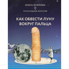Книга Магия Веретена. Боянова О.