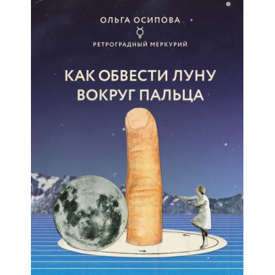 Книга Магия Веретена. Боянова О.
