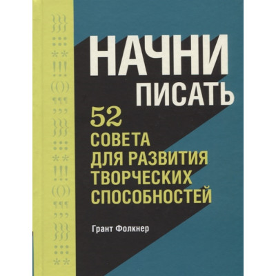 Теорія прихильності. Як знайти і зберегти своє кохання. Левін А., Геллер Р.