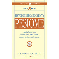 Багатство, яке не купиш за гроші. 8 секретних звичок для багатого життя. Шарма Р.