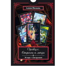 Cards of Transformation - Карты трансформации Cards of Transformation - Карты трансформации