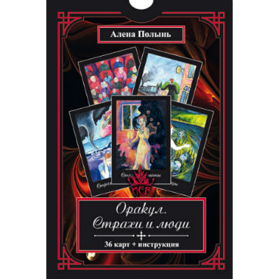 Cards of Transformation - Карты трансформации