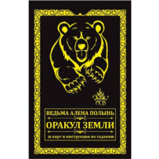 The Akashic Tarot - Таро Акаши The Akashic Tarot - Таро Акаши