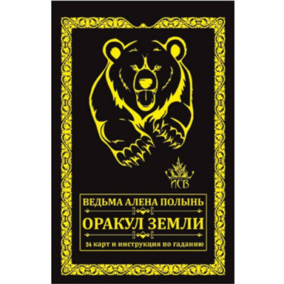 The Akashic Tarot - Таро Акаши