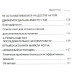 Книга Кармічний менеджмент. Ефект бумерангу та 10 помилок, які руйнують Ваше життя. Роуч М.