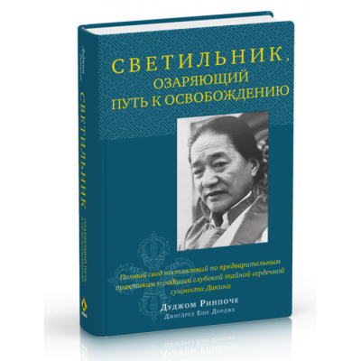 Книга Розмови з небом. Даоська практика пошуку значень. Виногородський Б.