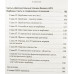 Боевое НЛП: техники и модели скрытых манипуляций и защиты от них. Пелехатый М.
