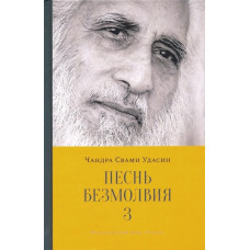 Буддийская философия мысли. Пятигорский  А.