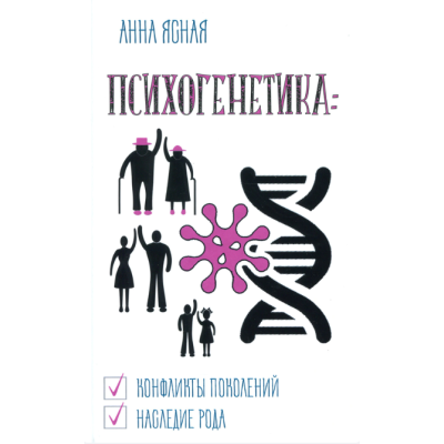 Психотерапія та метафоричні карти. Інгерлейб М.