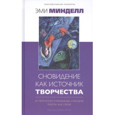 Духовний мінімалізм. Книга про те, як зберегти чистоту розуму у світі постійного галасу. Уоткінс Л. Духовний мінімалізм. Книга про те, як зберегти чистоту розуму у світі постійного галасу. Уоткінс Л.