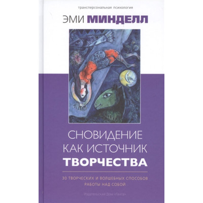 Духовний мінімалізм. Книга про те, як зберегти чистоту розуму у світі постійного галасу. Уоткінс Л.