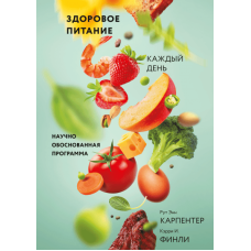 Большая книга Рэйки. Исцеление. Все секреты и техники. Обучение, настройка на энергии. Матвеев С.
