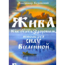 Книга Культ зверя и славянские оборотни. От лютичей и берендеев до волкодлаков и заклятых сорок. Голубева М.