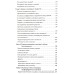 Гибкое сознание. Новый взгляд на психологию развития взрослых и детей. Дуэк К.