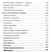 Гибкое сознание. Новый взгляд на психологию развития взрослых и детей. Дуэк К.