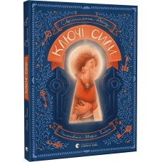 Книга Ключі сили. Ройз С.