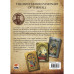 Потерянное Таро Нострадамуса - The Lost Tarot of Nostradamus