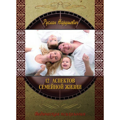 Книга Практична енциклопедія йоги. Шифферс М., Іллінська О., Козак О.