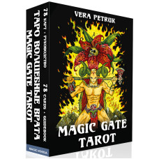 Magic Gate Tarot. Vera Petruk. Таро Чарівні Врата. Віра Петрук Magic Gate Tarot. Vera Petruk. Таро Чарівні Врата. Віра Петрук