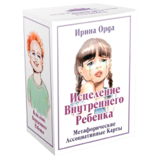Метафорические ассоциативные карты 