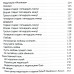 Помаранчева книга. Введення у медитацію. Ошо