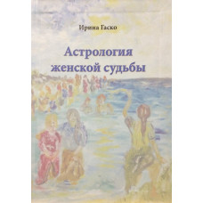 Книга “Камертон” (рус.)