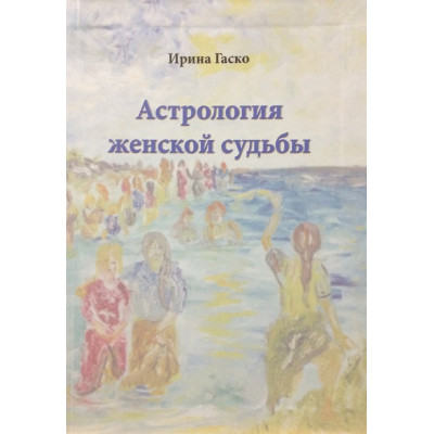 Книга “Камертон” (рос.)