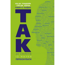 Книга 50 видатних творів. Самодопомога. Батлер-Боудон Т. Книга 50 видатних творів. Самодопомога. Батлер-Боудон Т.