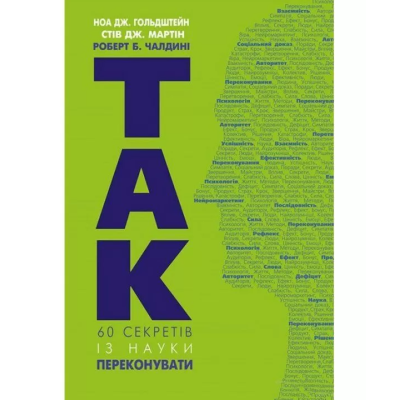 Книга 50 видатних творів. Самодопомога. Батлер-Боудон Т.