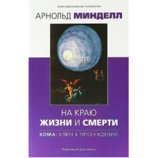 Шабоно. Истинное приключение в магической глуши южноамериканских джунглей. Доннер  Ф.
