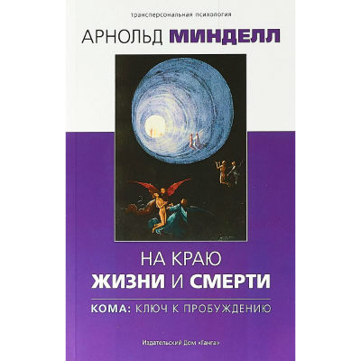 Шабоно. Справжня пригода в магічній глушині американських джунглів. Доннер Ф.