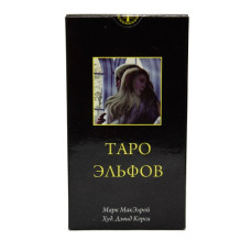 Таро Ельфів ANKH Таро Ельфів ANKH
