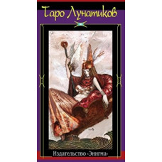 Карти Оракул містичного шамана: колода з 64 карт і довідник - Mystical Shaman Oracle Cards: A 64-Card Deck and Guidebook Карти Оракул містичного шамана: колода з 64 карт і довідник - Mystical Shaman Oracle Cards: A 64-Card Deck and Guidebook