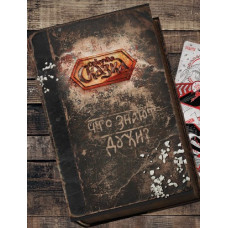 Что знают Духи? Боянова О.