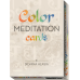 Картки Кольорові медитаційні - Color Meditation Cards Картки Кольорові медитаційні - Color Meditation Cards