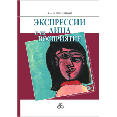 Семінари. Книга 11. Чотири основні поняття психоаналізу. Лакан Ж.