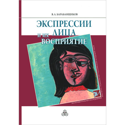 Семінари. Книга 11. Чотири основні поняття психоаналізу. Лакан Ж.