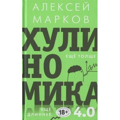 Монах, який продав свій 