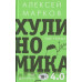 Монах, який продав свій Монах, який продав свій