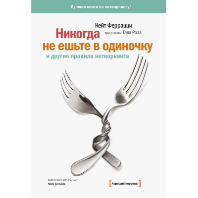 Геній усередині. Фрірайтінг для пошуку ідей та рішень задач. Леві М.