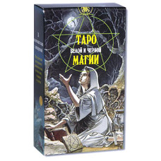 Таро белой и черной магии мини Pagan Tarot mini ANKH Таро белой и черной магии мини Pagan Tarot mini ANKH