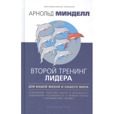 Воин света. 50 духовных практик, чтобы 