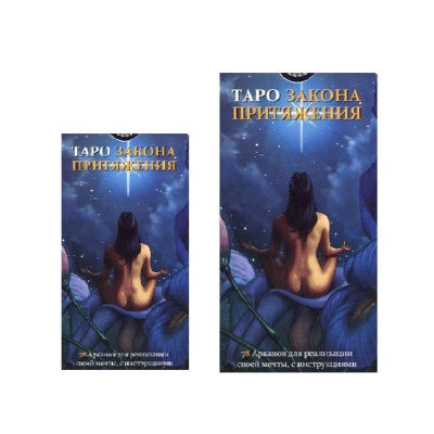 Міні Таро Закону Тяжіння - Law of Attraction Tarot mini. ANKН