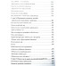 Книга Розвивай свій мозок. Як переналаштувати розум і реалізувати власний потенціал. Діспенза Дж.