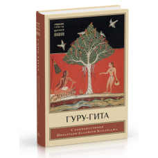 Чатуранг-йога. Практичний посібник з хатха-йоги для сучасної людини. Дьомін Д., Мазаєв Г. Чатуранг-йога. Практичний посібник з хатха-йоги для сучасної людини. Дьомін Д., Мазаєв Г.