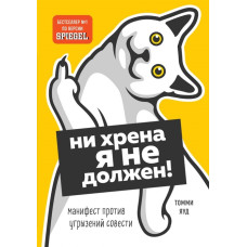 Харизма лидера. Как мотивировать на успех свою команду. Мюррей К. Харизма лидера. Как мотивировать на успех свою команду. Мюррей К.