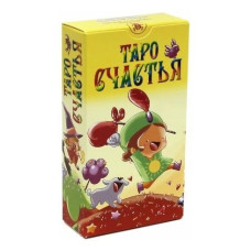 Таро Счастья Happy Tarot Таро Счастья Happy Tarot