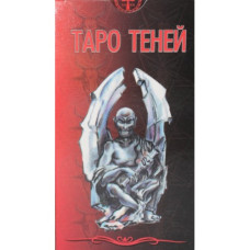Карты Таро Теней АНКХ Карты Таро Теней АНКХ