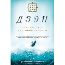 Искусство получать то что вам нужно. Шварц  Д.
