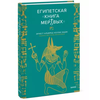 Єгипетська 